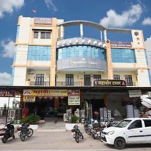 Lotus Near Railway Station Hotel